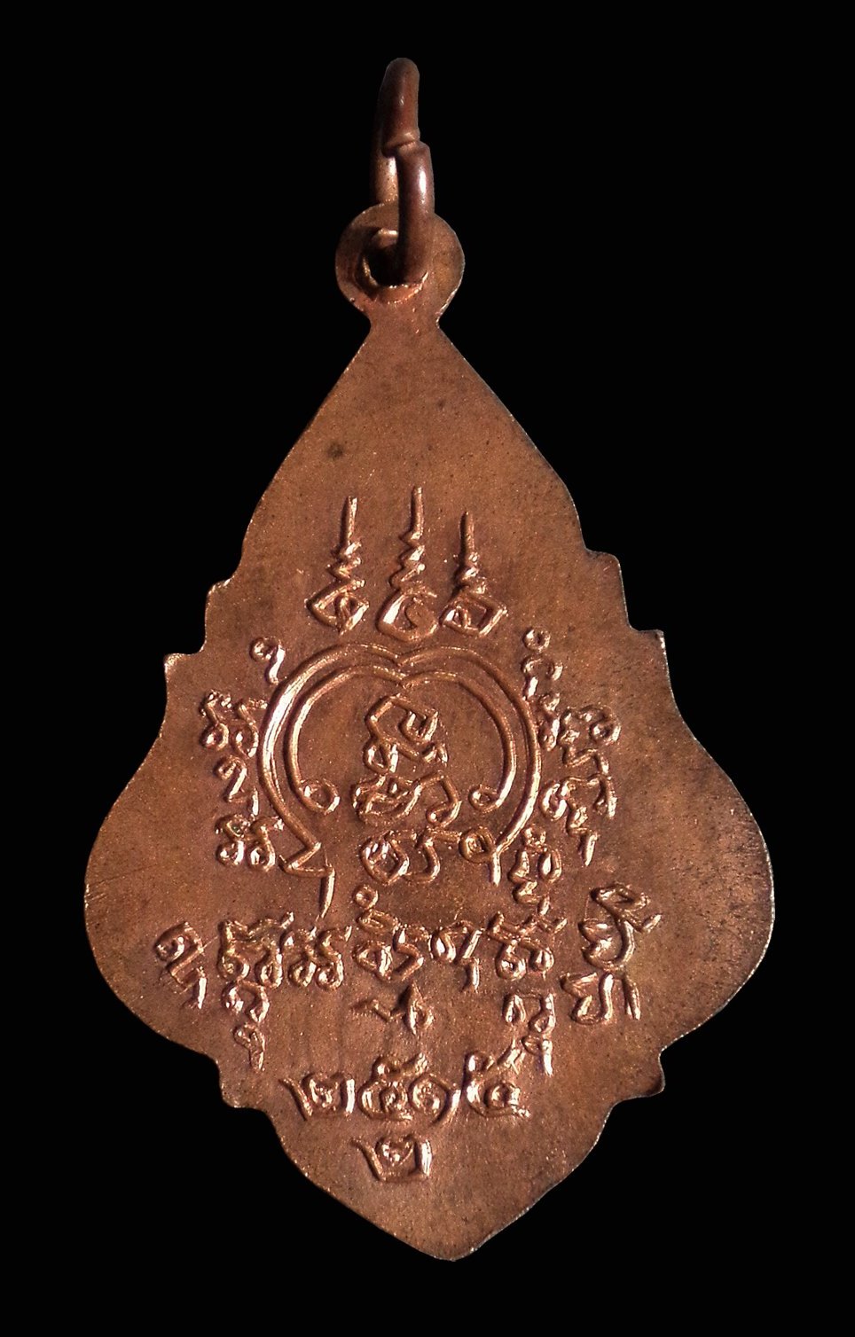 เหรียญหลวงพ่อมา วัดทุ่งน้อย จ.นครปฐม ปี 2515