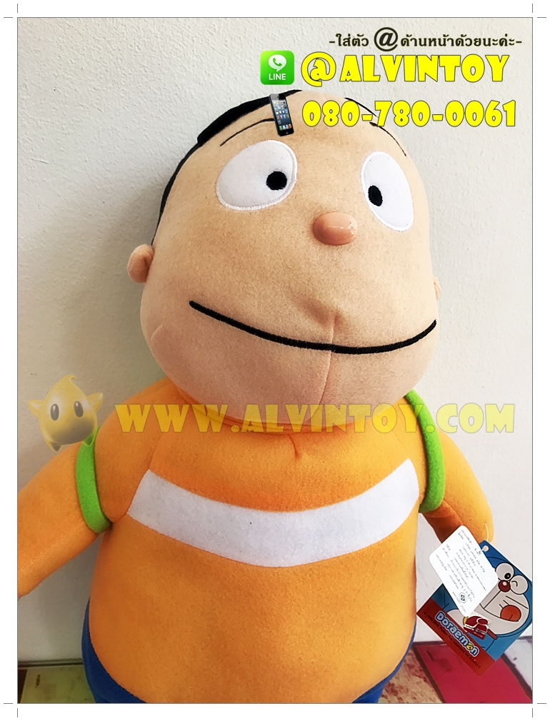 ตุ๊กตา Giant - ไจแอนท์