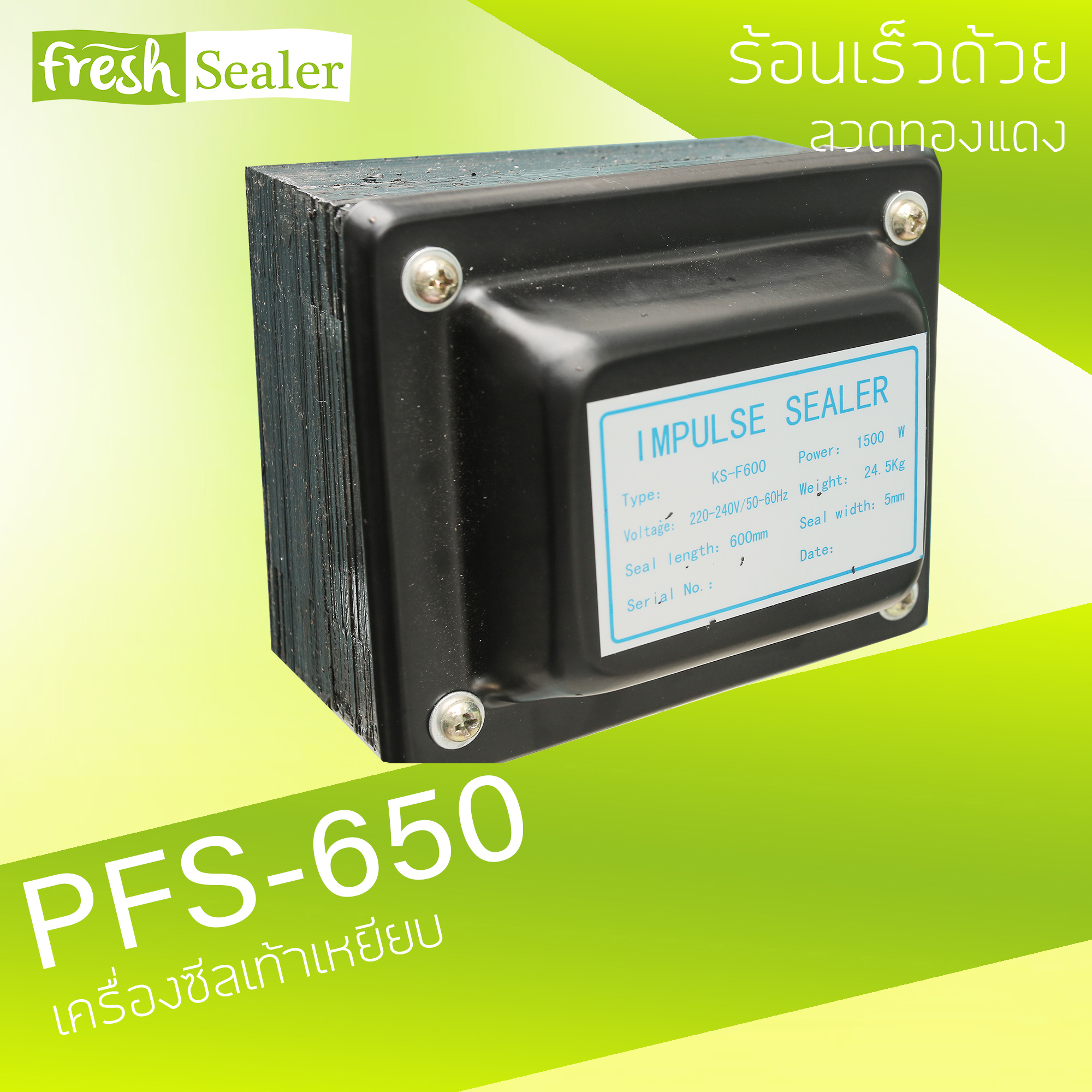 เครื่องซีลเท้าเหยียบ รุ่น PFS-650 แบบแนวนอน จาก Fresh Sealer