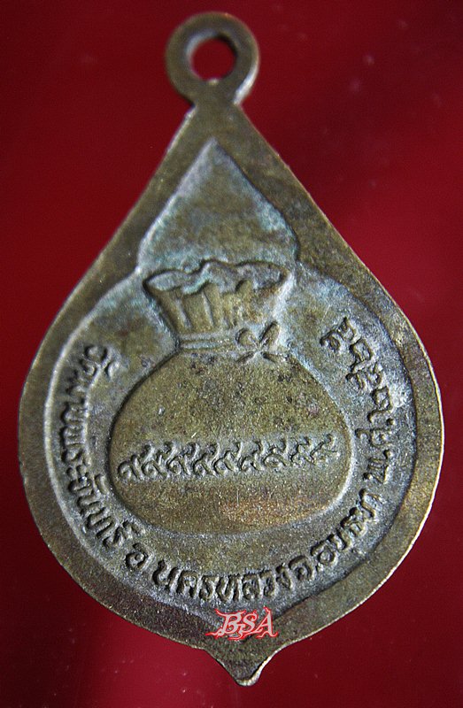 พระครูวัฒนโสภณ วัดมาบพระจันทร์ จ.อยุทธยา ปี 2525