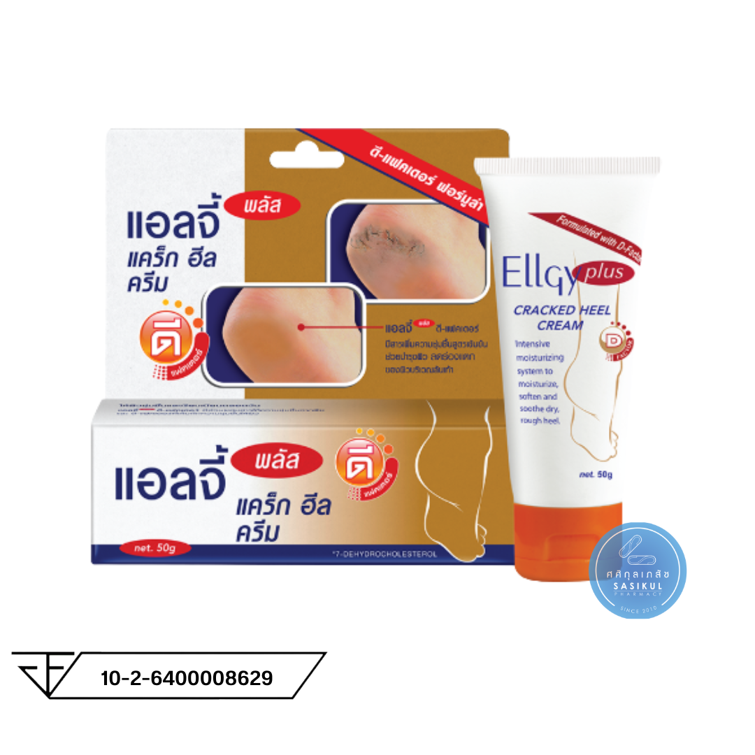 Ellgy Plus D-Factor Cracked Heel Cream 50g แอลจี้ พลัส ดี แฟคเตอร์ แคร็ก ฮีล ครีมทาส้นเท้าแตก 1 หลอด