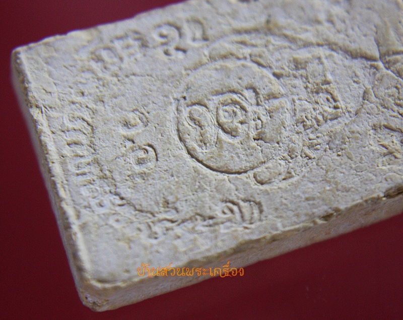 พระสมเด็จพิมพ์ปรกโพธิ์ วัดอินทาราม หลังราหูอมจันทร์