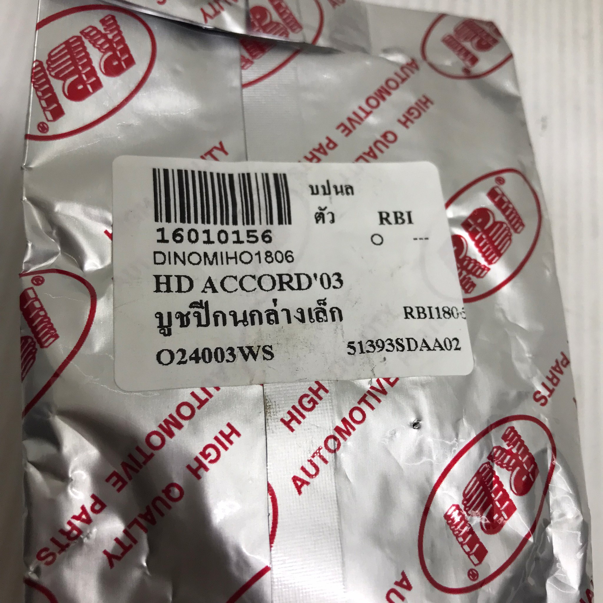 (1ตัว) บู๊ชปีกนก HONDA ตัวล่าง ตัวเล็ก ACCORD ปี 2003-2008 / G7 ตัว ล่าง ฮอนด้า แอคครอด / LOWER / SMALL ARM BUSHING ยี่ห้อ RBI เบอร์ 51393-SDA-A02 / O24003WS