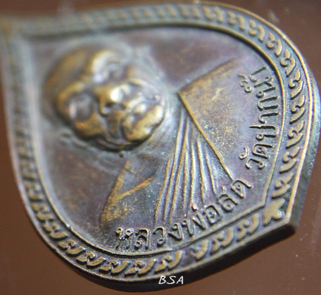 หลวพ่อสด วัดปากน้ำ รุ่นสร้างพระมหาธาตุเจดีย์ศรีเจริญธรรม (หลวงพ่อรุ่ง) จ.อยุธยา