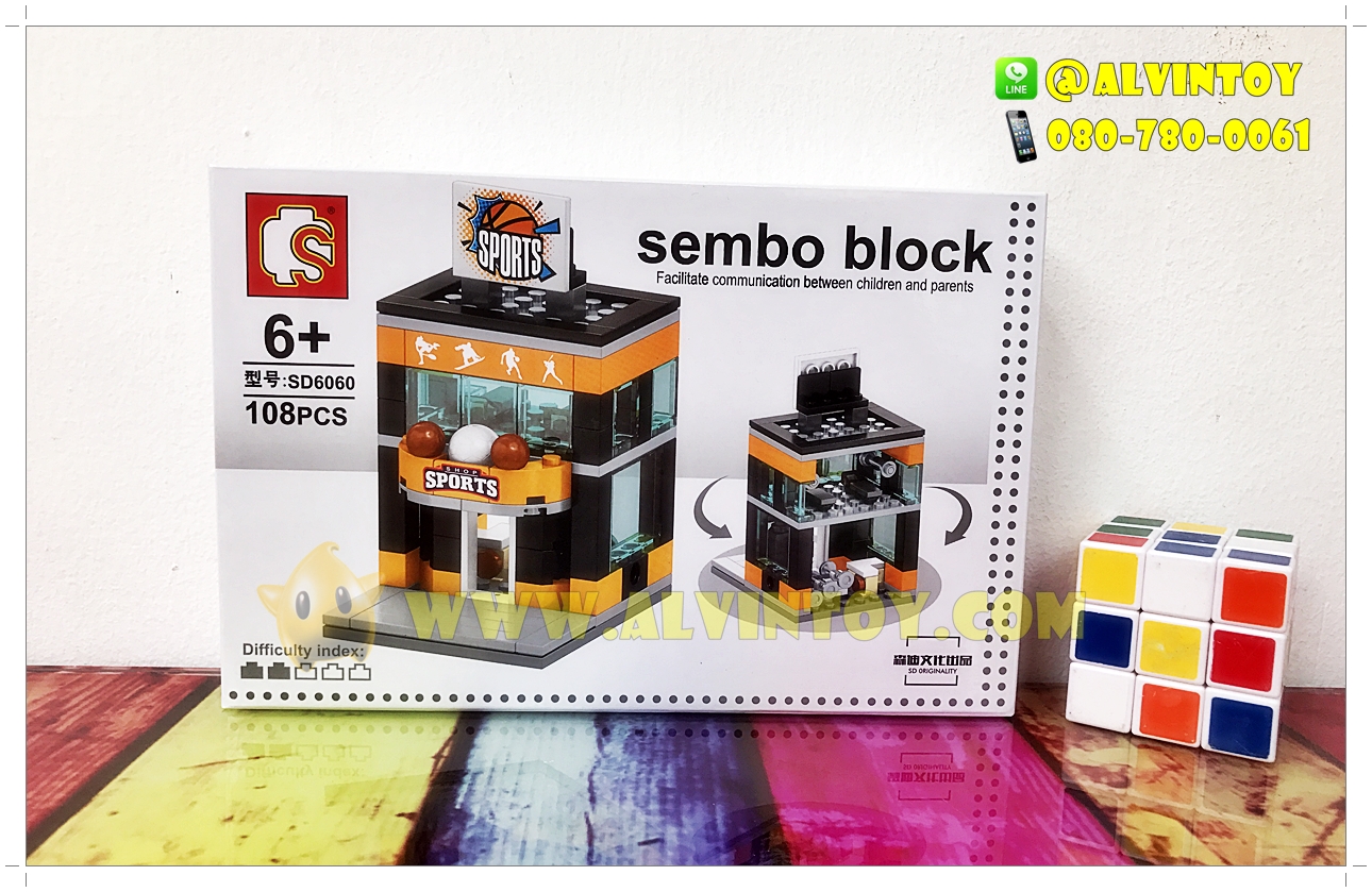 Lego Sembo Block - ตัวต่อเลโก้ร้าน Sports