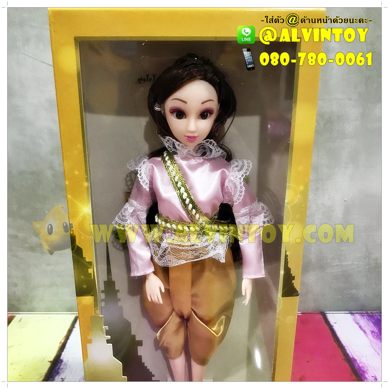 ตุ๊กตา ออเจ้า บุพเพสันนิวาส AL4