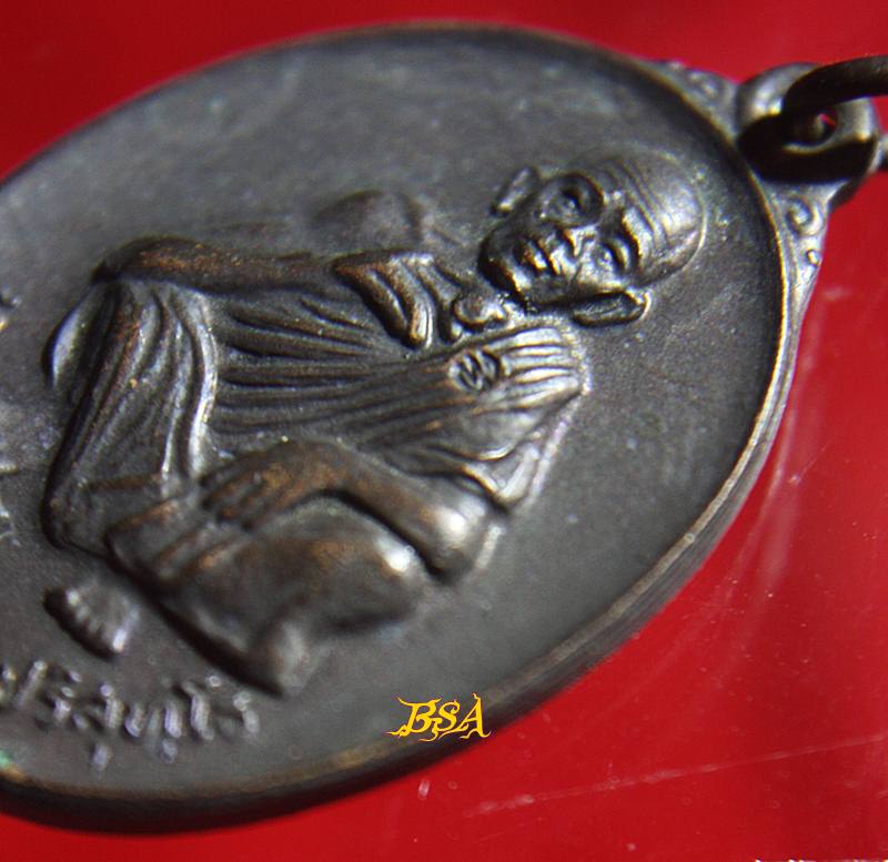 เหรียญที่ระลึกวันเกิด71ปี หลวงพ่อคุณ วัดบ้านไร่ จ.นคราชสีมา ปี 2536 (10)