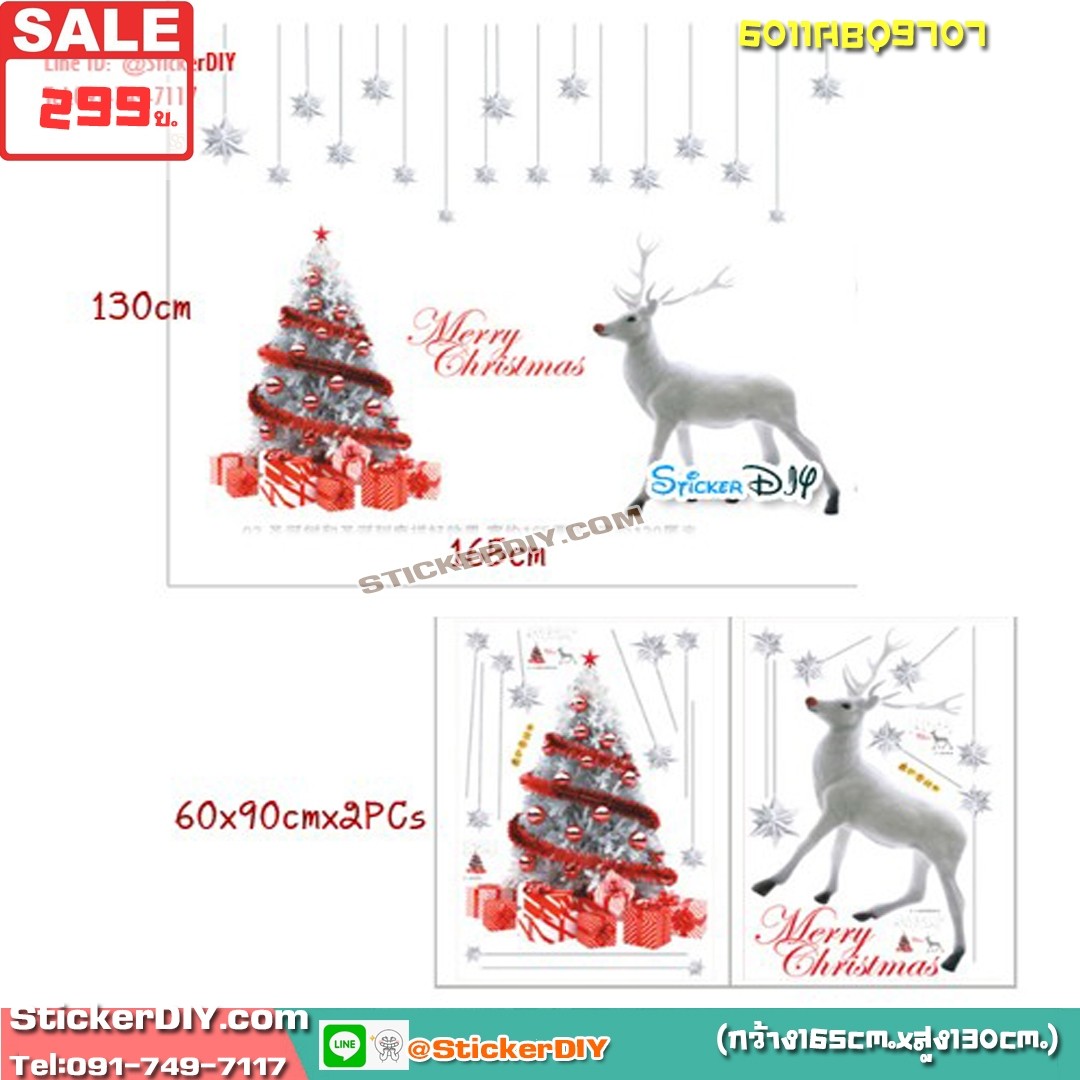 Bigsize Transparent wall sticker สติ๊กเกอร์ติดผนัง Merry Christmas ABQ9707(กว้าง165cm.xสูง130cm.)