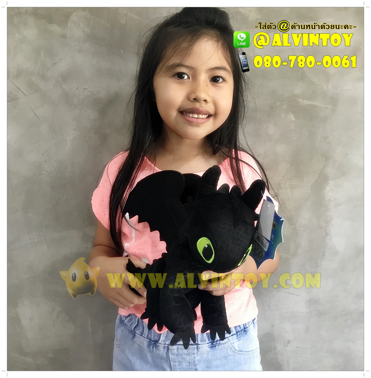 ตุ๊กตามังกร Toothless - เขี้ยวกุด 8 นิ้ว