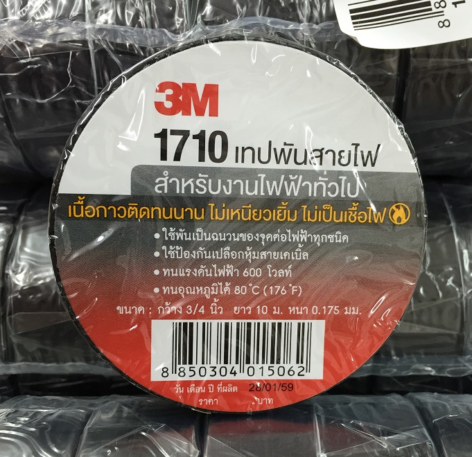 เทปพันสายไฟ ม้วนเล็ก "3M" 1710