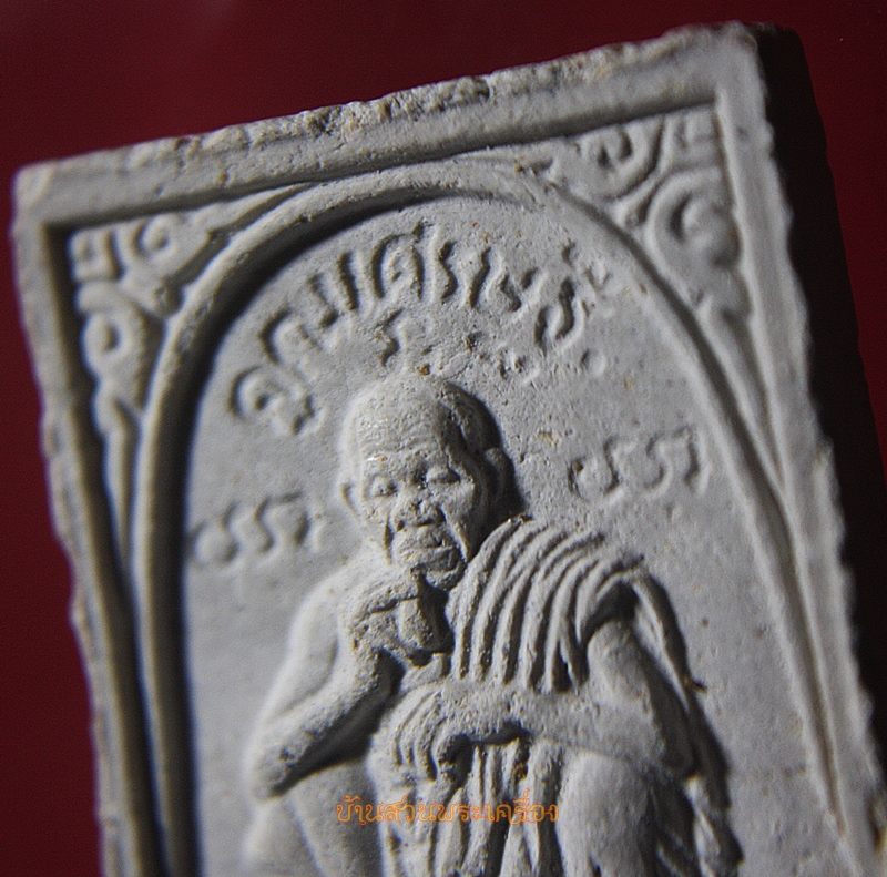 พระสมเด็จ รุ่นคูณเศรษฐี หลวงพ่อคูณ วัดบ้านไร่