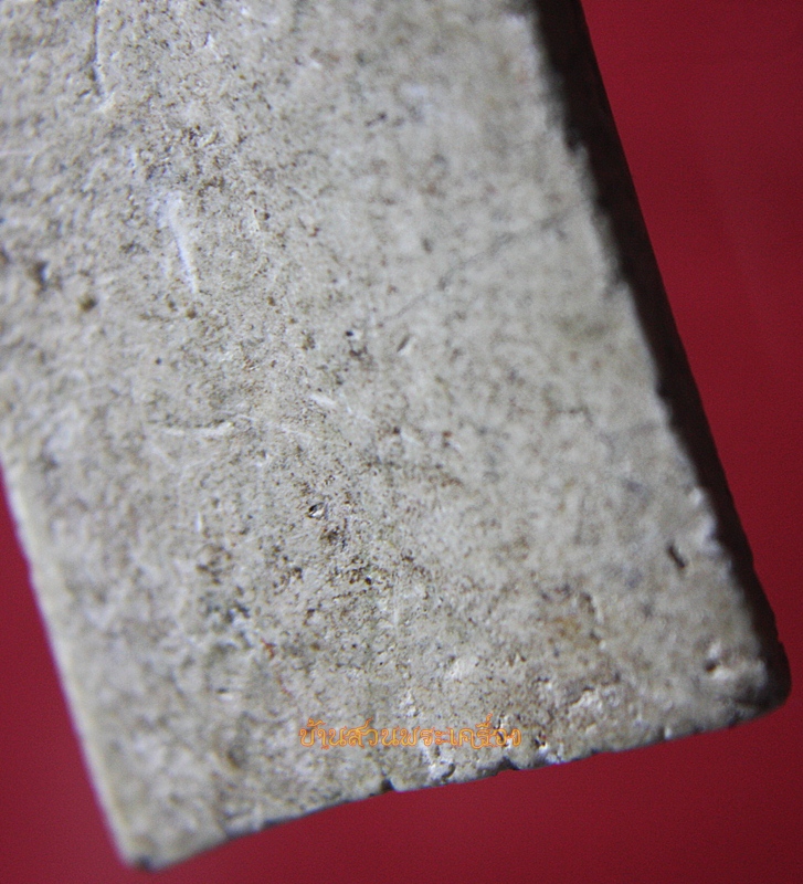 พระสมเด็จปรกโพธิ์ ไม่ทราบที่