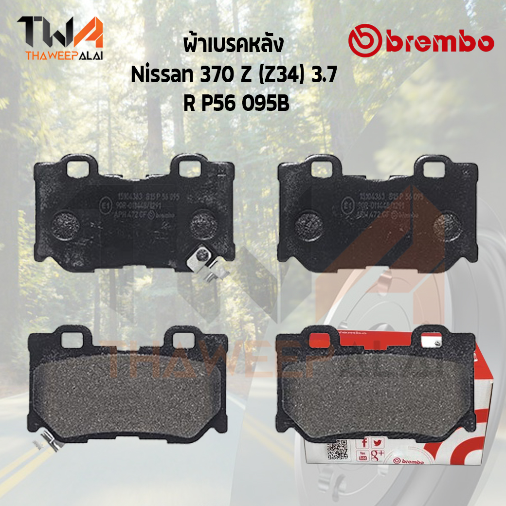 Brembo Black ผ้าเบรคหลัง Nissan 370Z P56 095B