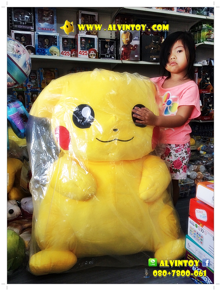 ตุ๊กตา Pikaju - ปิกาจู 36 นิ้ว