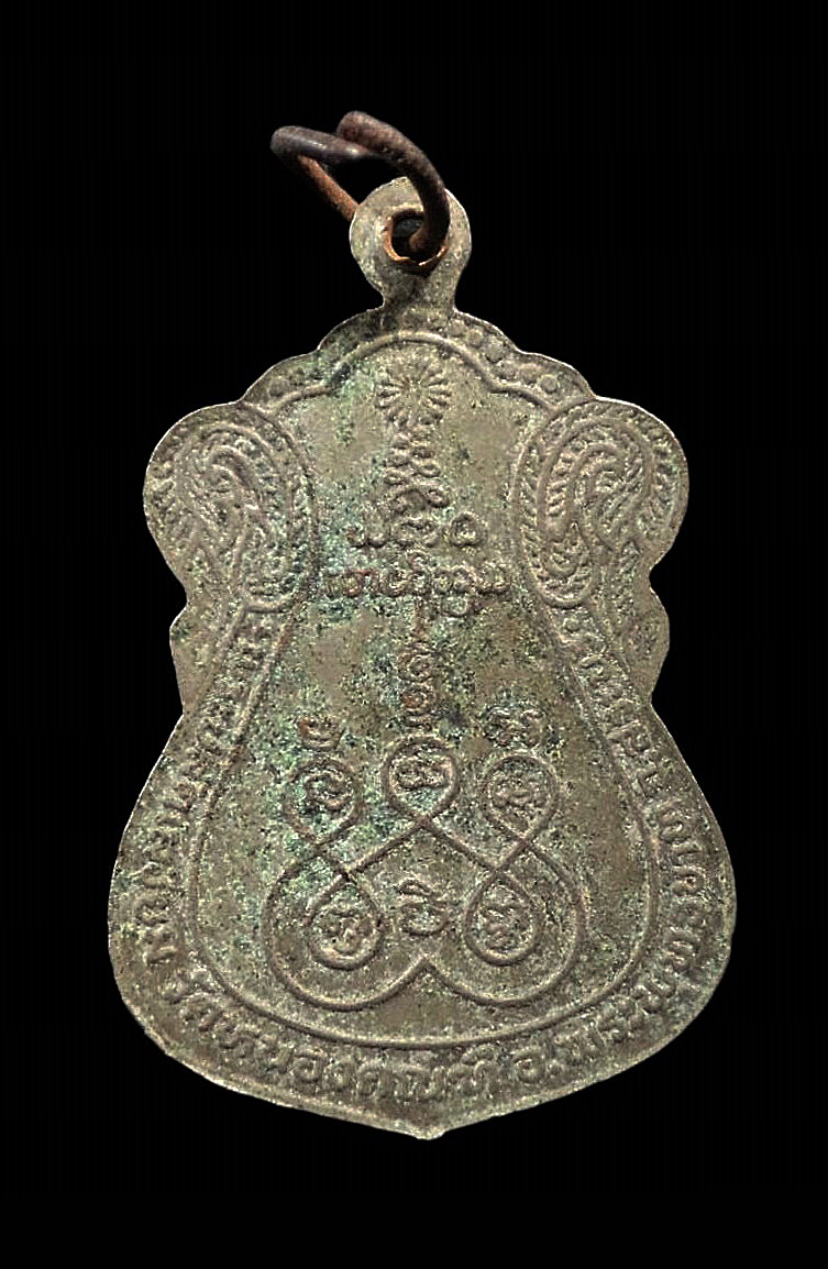 เหรียญพระครูปลัดเสงี่ยม วัดหนองคณฑี อ.พระพุทธบาท จ.สระบุรี