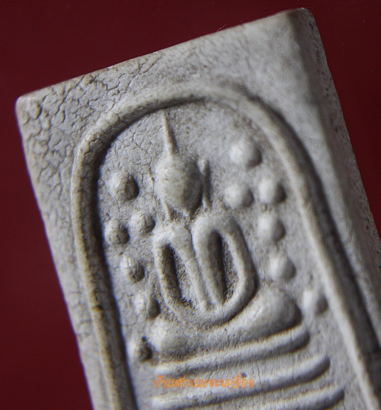 พระสมเด็จ ปรกโพธิ์ ฐานบัว