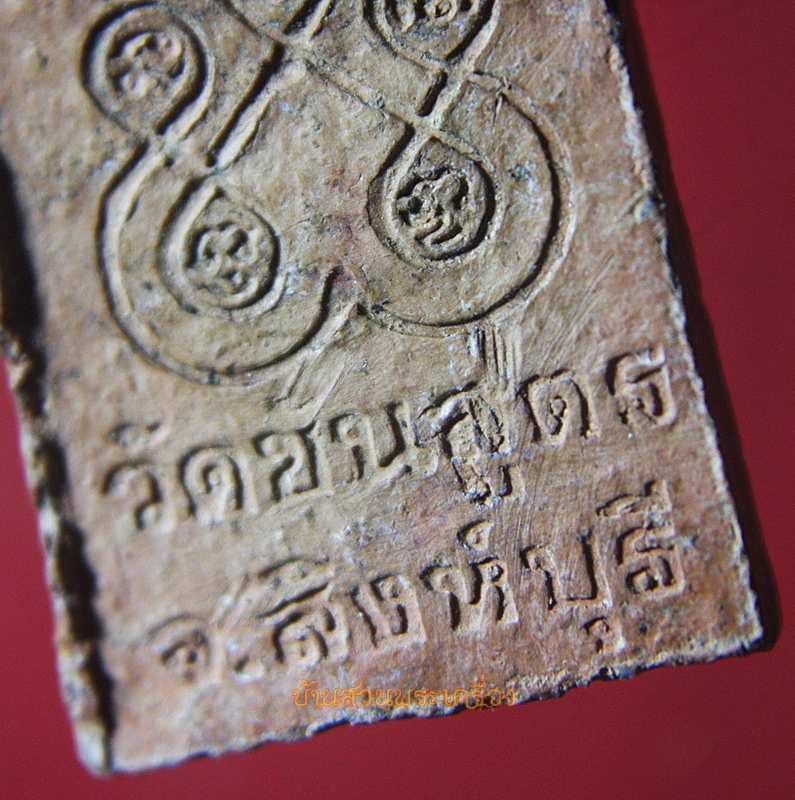 หลวงพ่อขาว วัดชันสูตร สิงห์บุรี เนื้อดิน