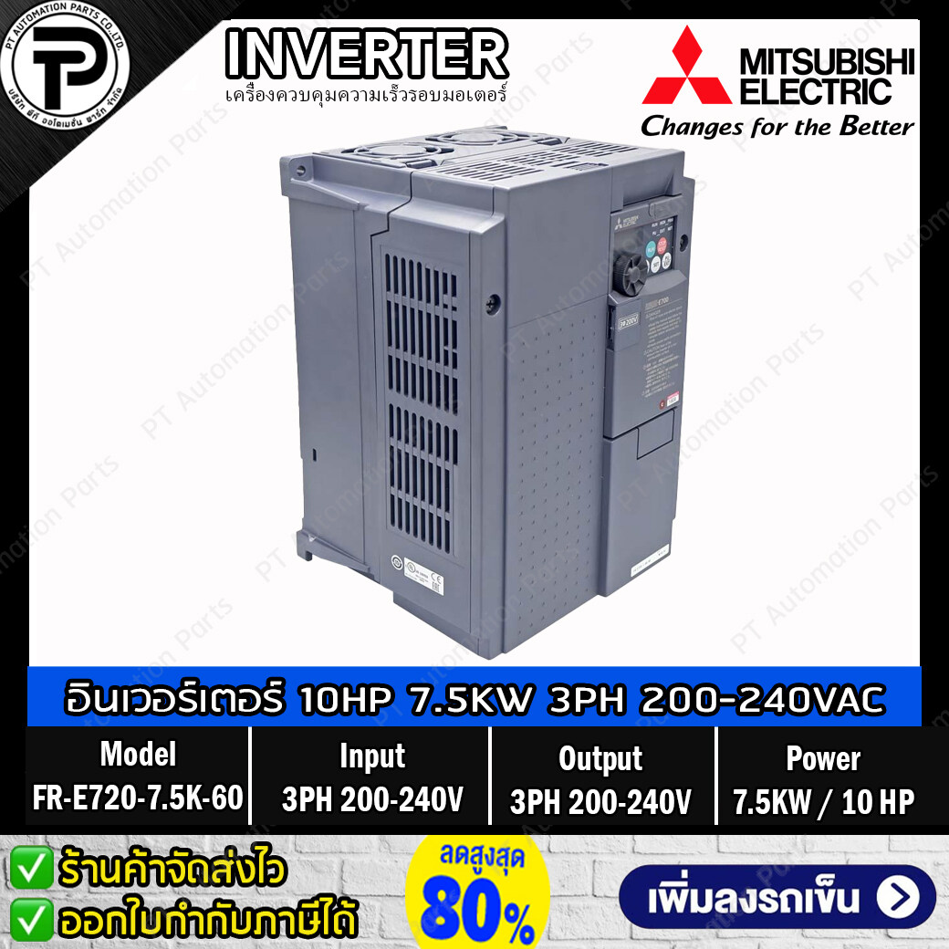 Mitsubishi FR-E720-7.5K-60 Inverter 7.5KW 10HP Input 3PH 200-240VAC Output 3PH 200-240VAC 0.2-400Hz E700 Series มิตซูบิชิ อินเวอร์เตอร์ เครื่องควบคุมความเร็วรอบมอเตอร์ 10 แรงม้า
