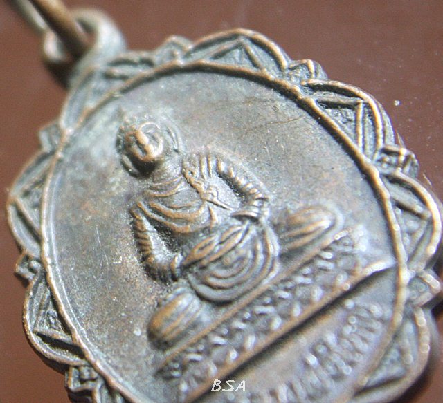 เหรียญ หลวงพ่อใหญ่ วัดเขาใบไม้ อ.ตาคลี จ.นครสวรรค์