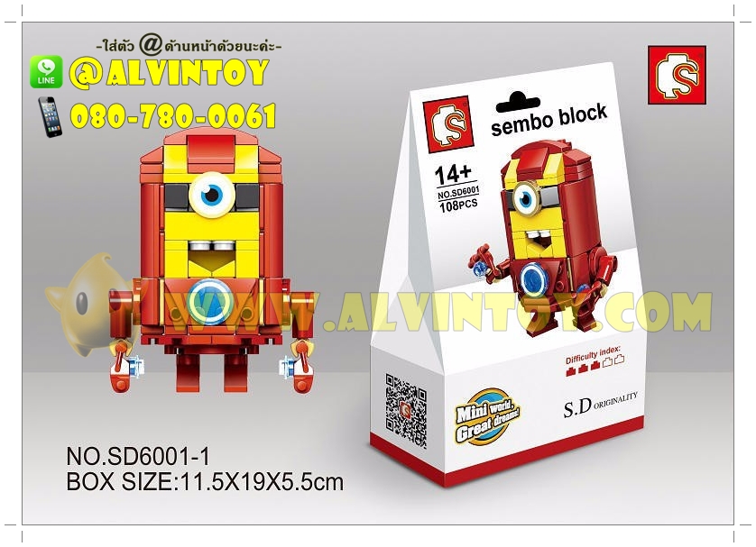 Lego Minions Avengers 6 กล่อง