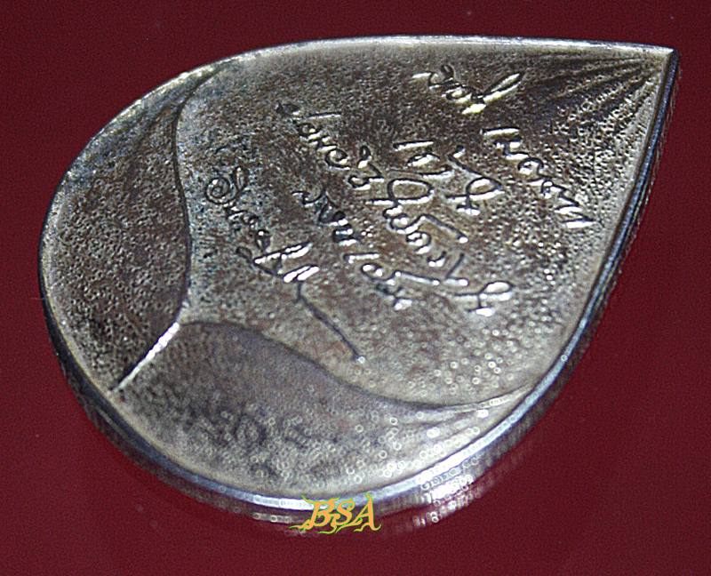 เหรียญมหามงคล สำนักป่าสุญญตาราม เกริงกระเวีย ศักดิ์สิทธิ์ ๓๕ กาญจนบุรี