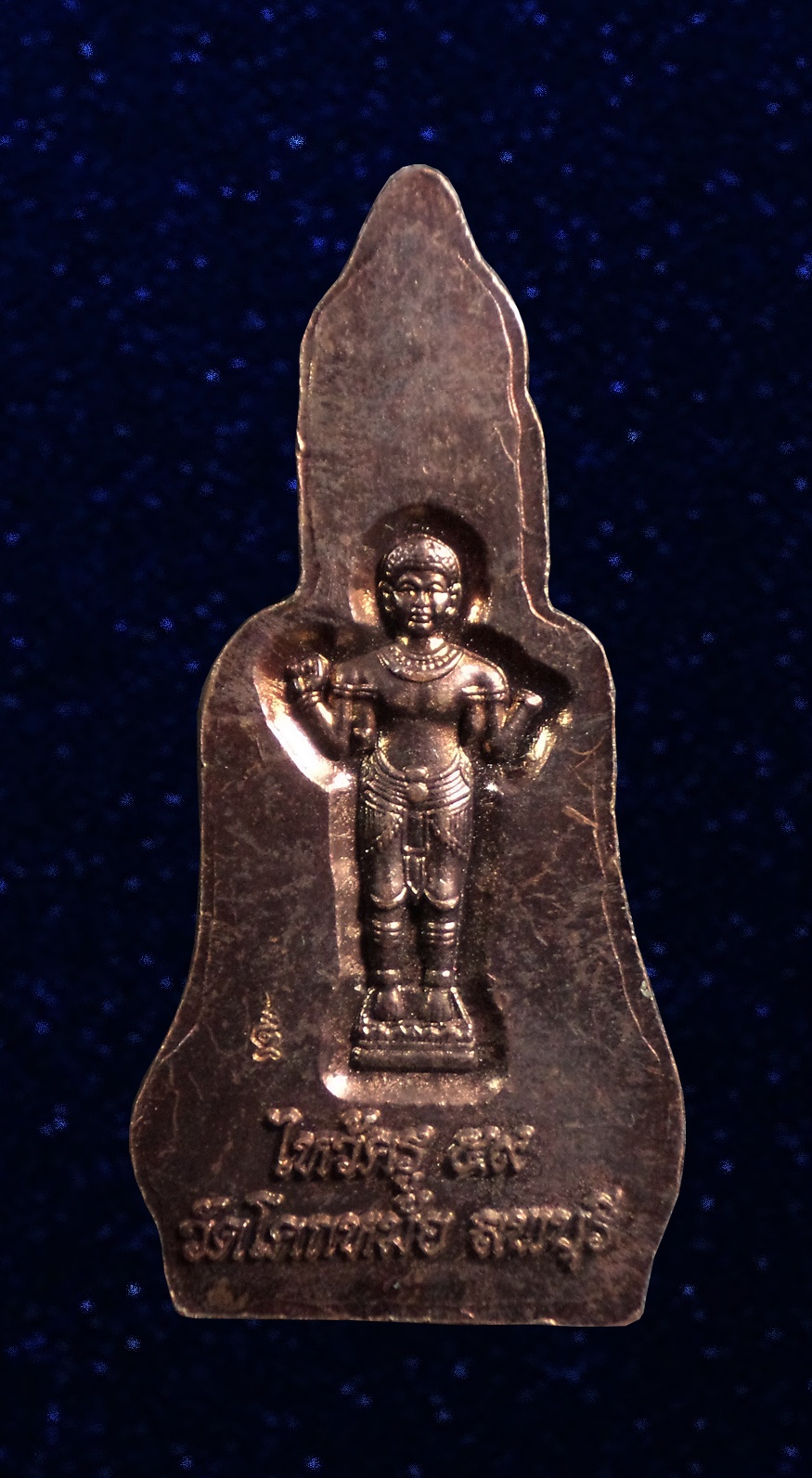 พระหูยาน หลวงพ่อพิเชฐ วัดโคกหม้อ จ.ลพบุรี ปี2559