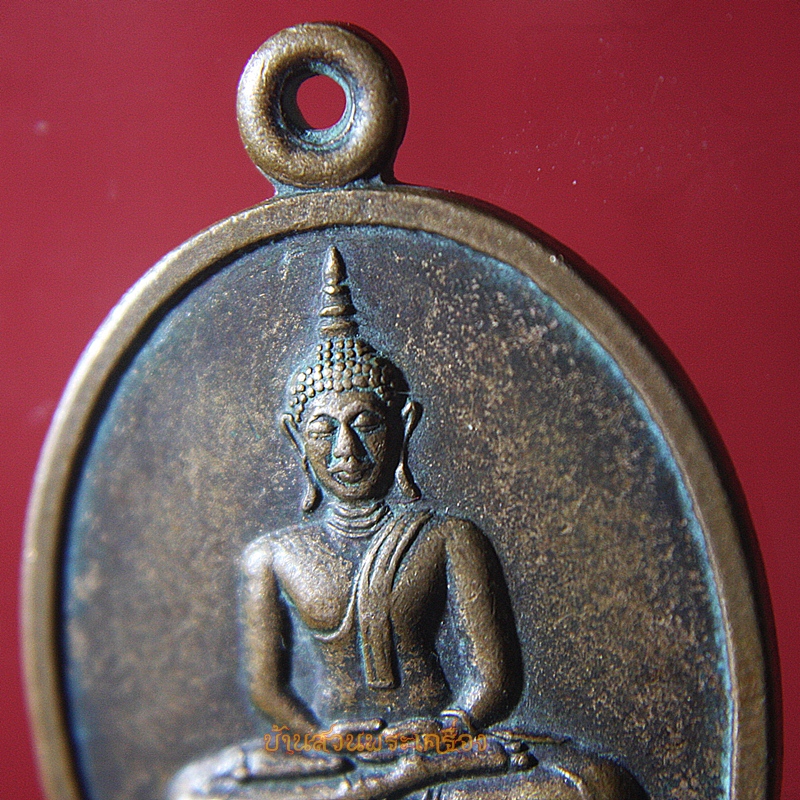 เหรียญหลวงพ่อหิน วัดสว่างธรรมาวาส หนองคาย