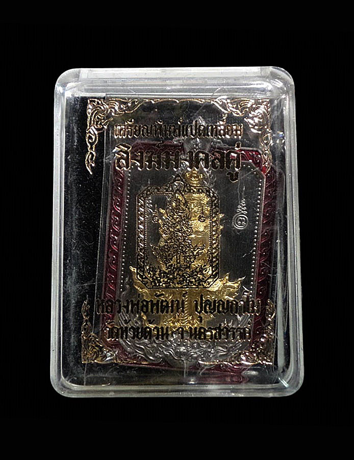 เหรียญพุทธศิลป์พิมพ์แปดเหลี่ยม ท้าวเวสสุวรรณ รุ่นสิงห์มงคลคู่ หลวงพ่อพัฒน์ ปุญฺญกาโม วัดห้วยด้วน จ.นครสวรรค์ เนื้อชนวน ลงยาขอบแดง เลข564