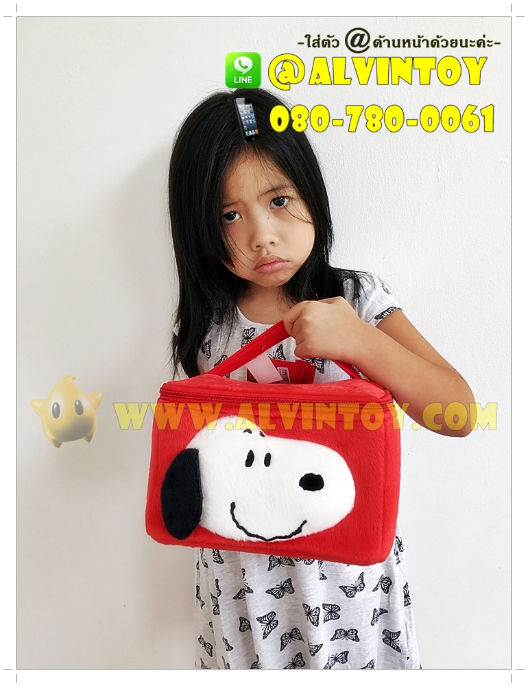 กระเป๋าใส่เครื่องสำอาง Snoopy - สนูปปี้