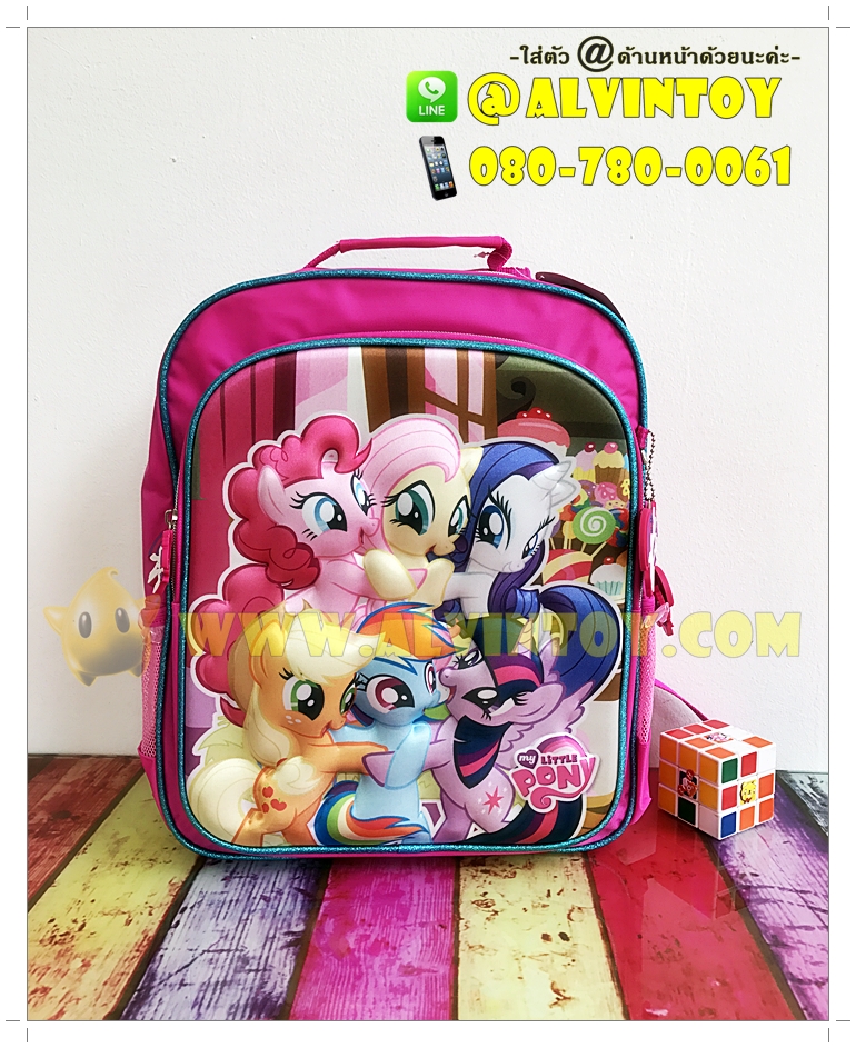 กระเป๋าเป้ My Little Pony 14 นิ้ว
