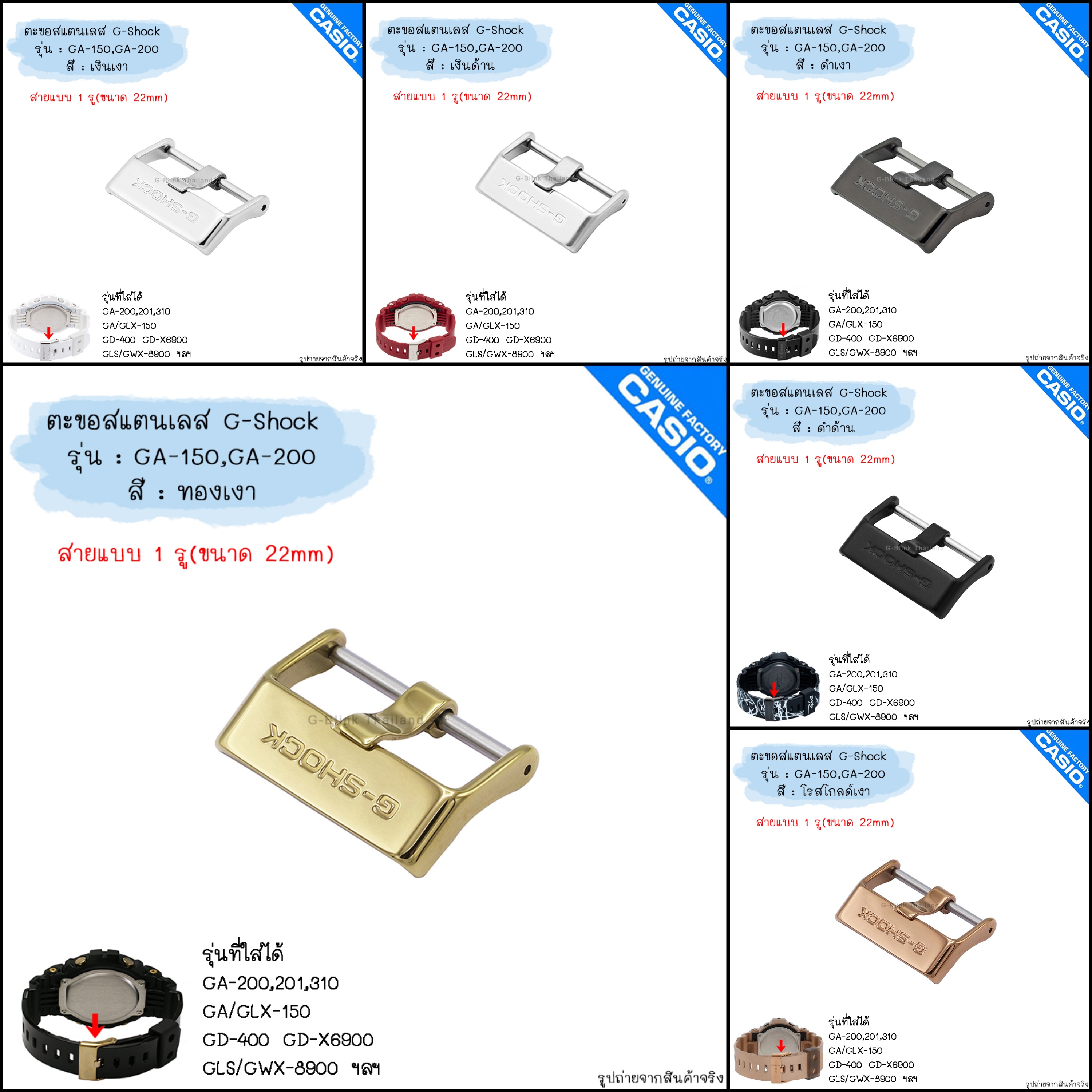 ใหม่ แท้ ตรงปก 💯% พร้อมส่ง (แบบ 1 รู) ตะขอ สแตนเลส นาฬิกา G-Shock รุ่น GA-150 GA-200 GD-400 GD-X6900 G-8900