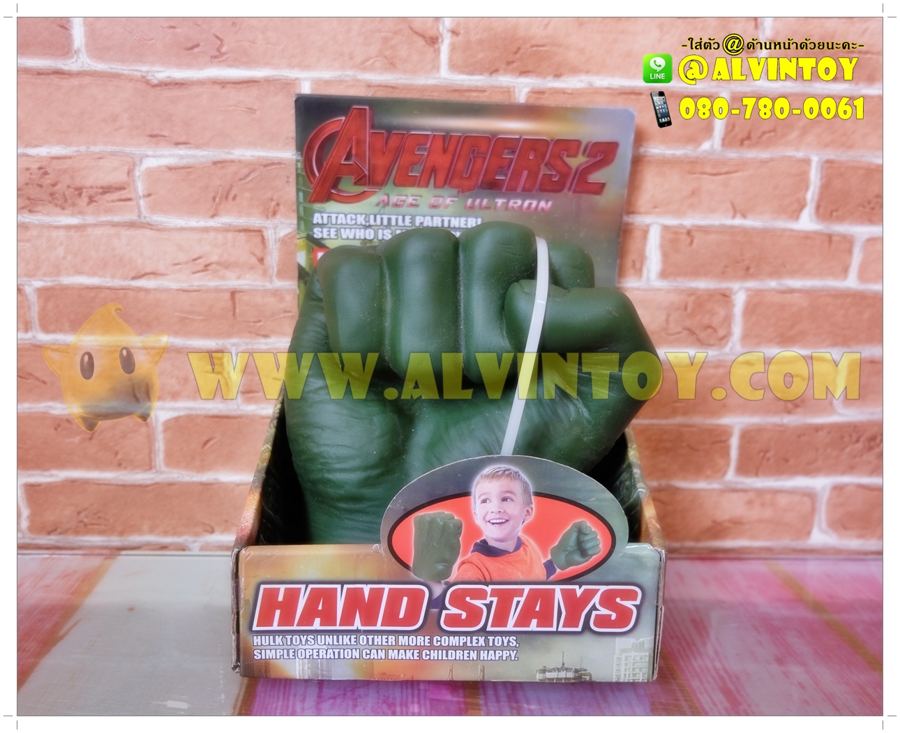 ถุงมือ The Hulk - ฮัคค์