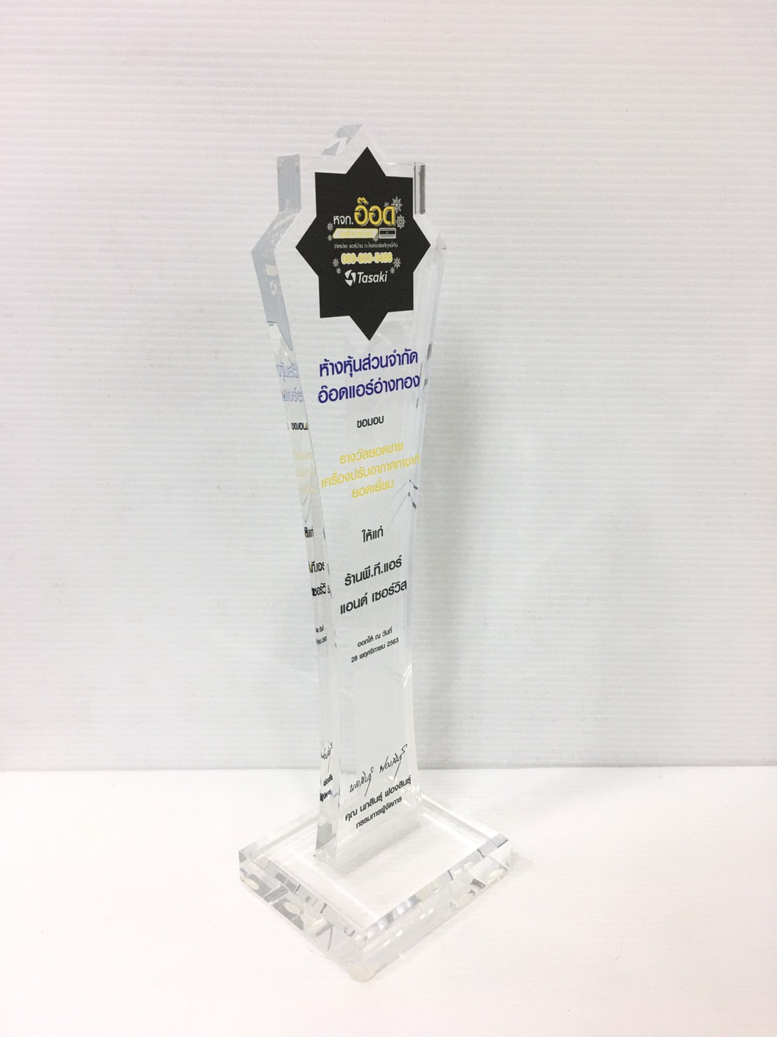 TROPHY085