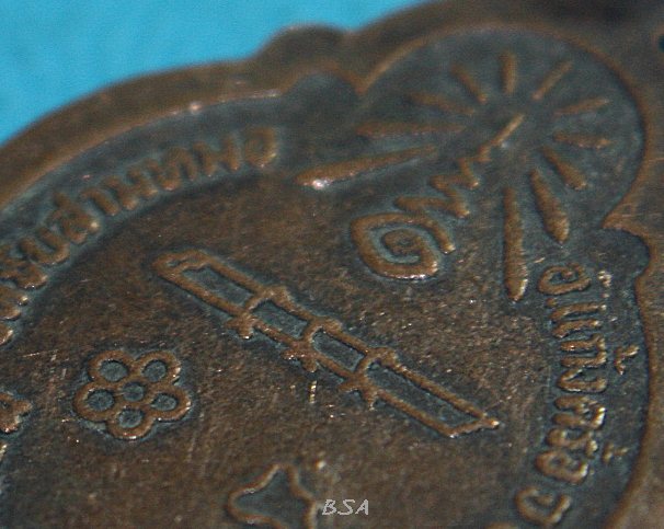 หลวงพ่อประจักษ์ วัดชัยสามหมอ จ.ชัยภูมิ