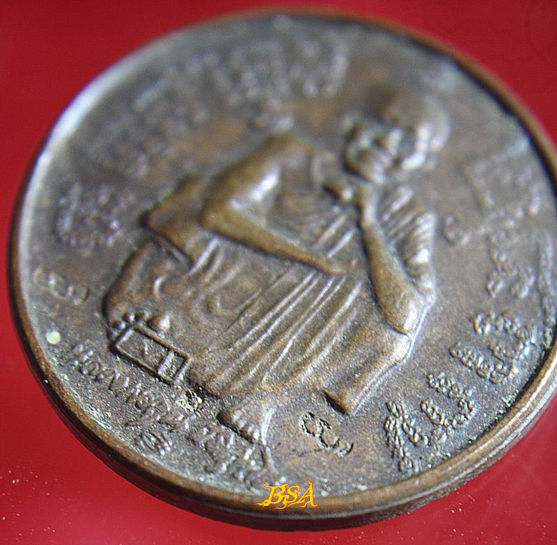 เหรียญหลวงพ่อคูณ รุ่นแซยิด 6 รอบ เนื้อทองแดง ปี 2537 วัดช้านไร่ จ.นครราชสีมา