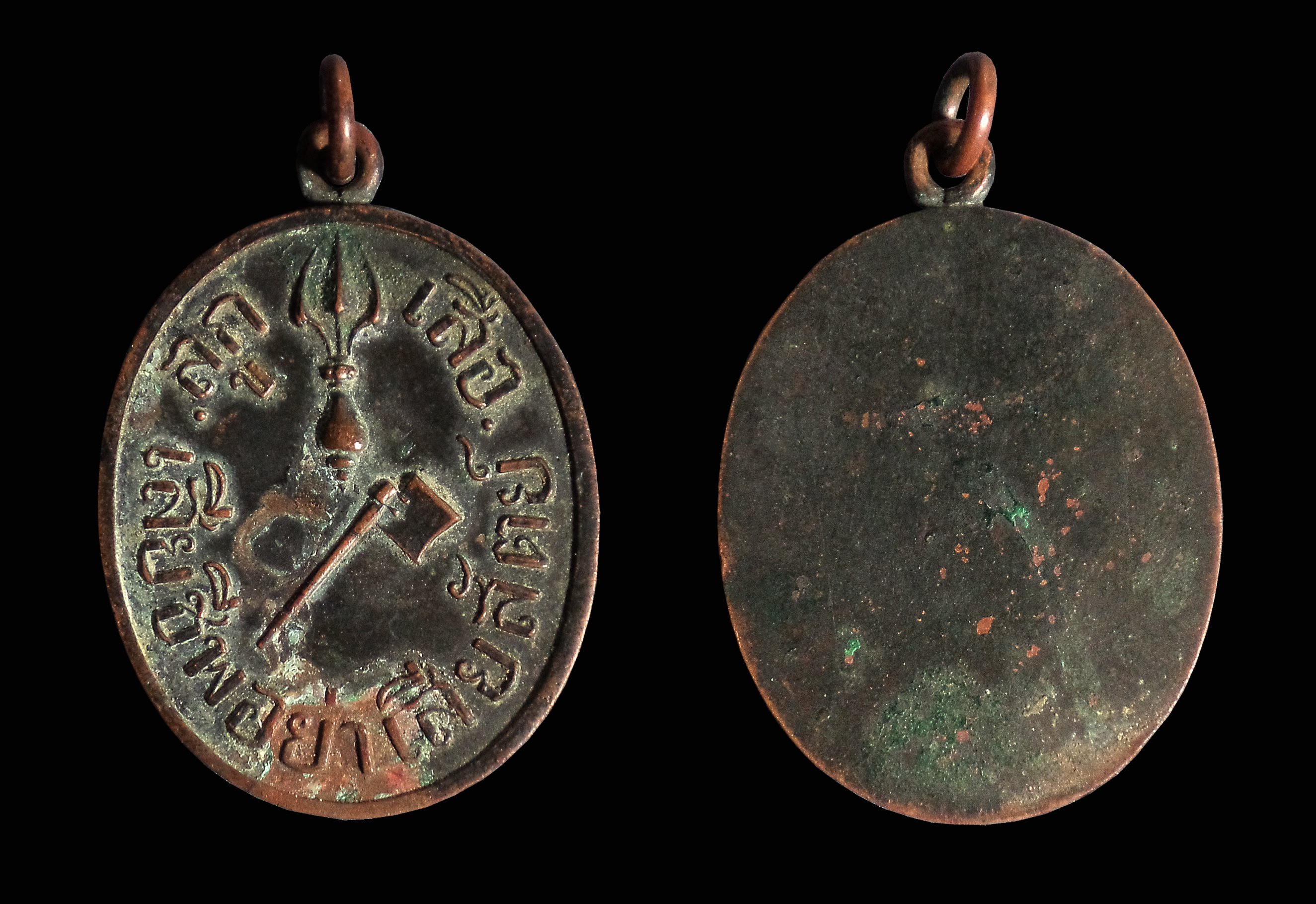 เหรียญศิลป์ลูกเสือ(ทําสวน) สำหรับพระราชทานลูกเสือที่สำเร็จวิชาชีพทําสวน ในสมัยสมเด็จพระปกเกล้าเจ้าอยู่หัว (ร.7) ขอบข้างกระบอก หูเชื่อม