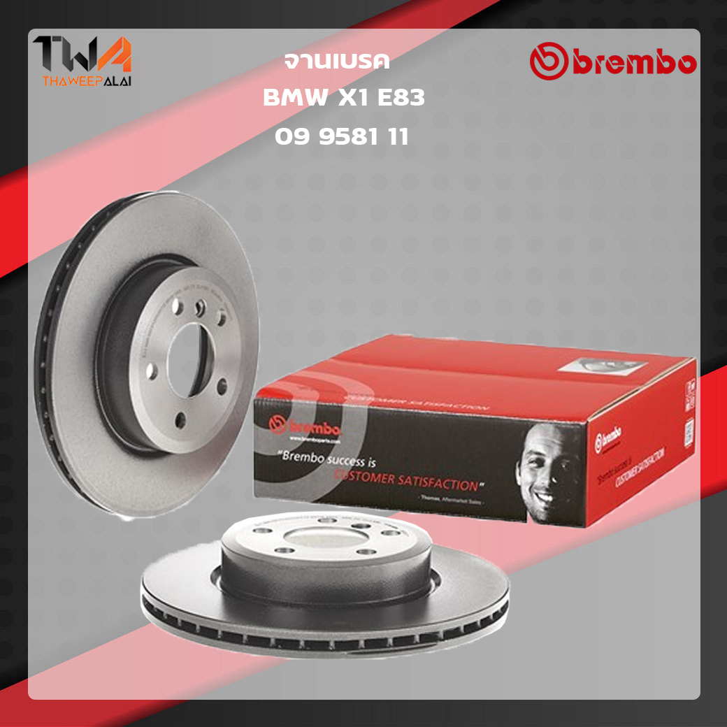 Brembo จานเบรคหน้า UV coated BMW X1 E83 09 9581 11