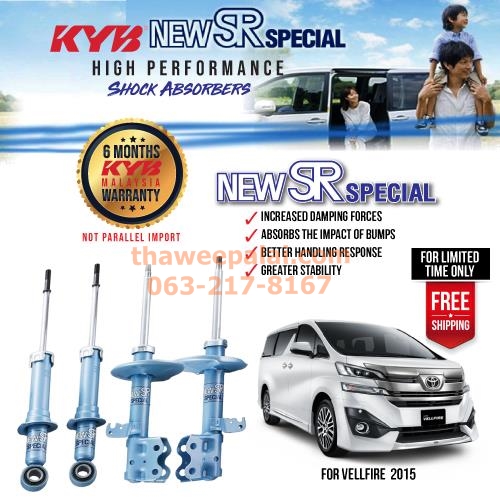 โช๊คอัพหน้า TOYOTA ALPHARD,VELLFIRE(ไม่ HYBRID) ปี15-19 / KYB NewSR กระบอกฟ้า GGH30W