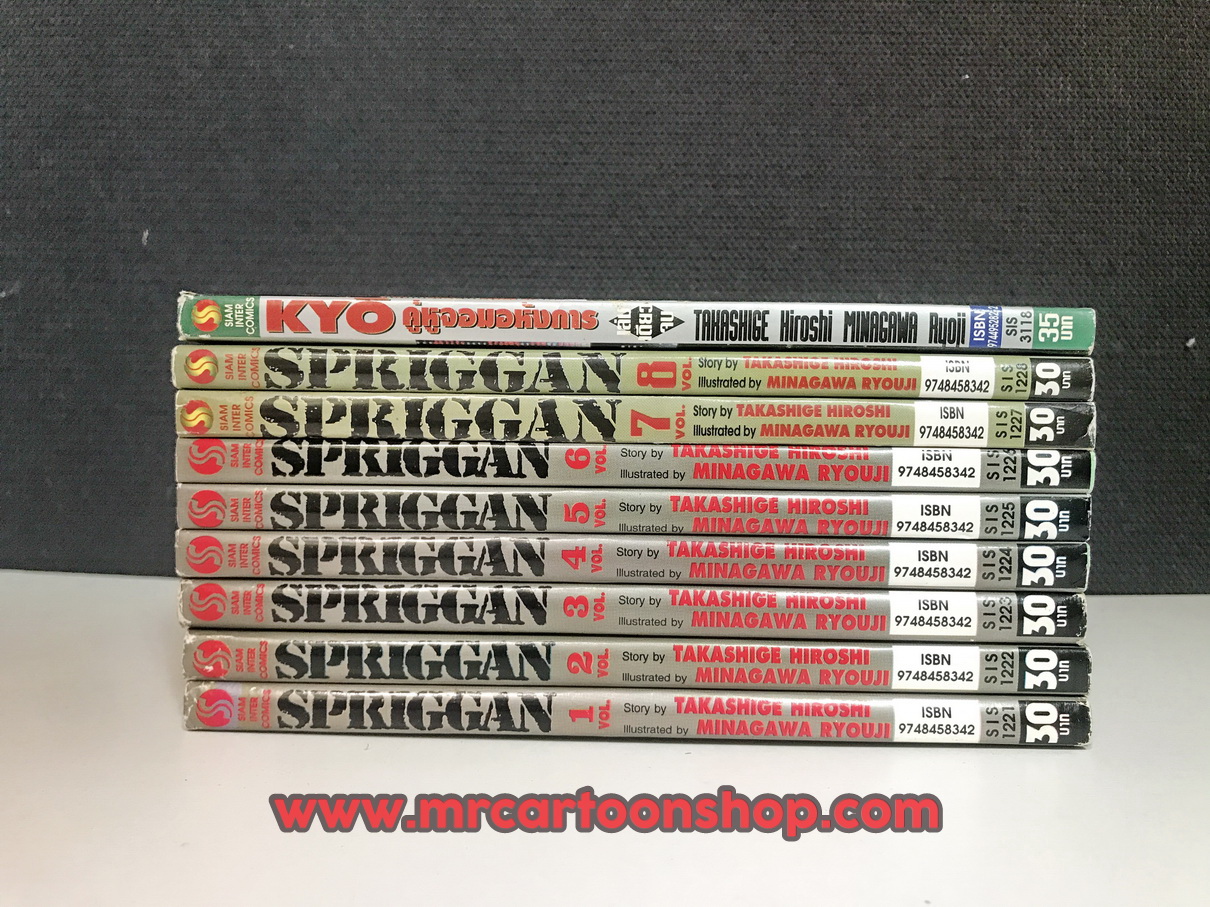 Spriggan 1-8 จบ + Kyo