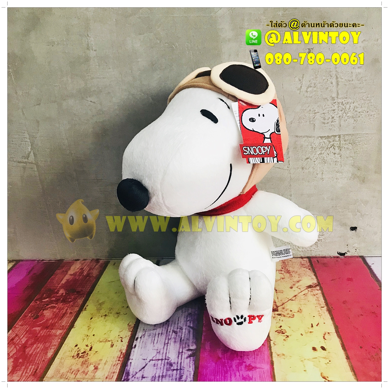 ตุ๊กตา Snoopy - สนูปปี้ นักบิน 12 นิ้ว