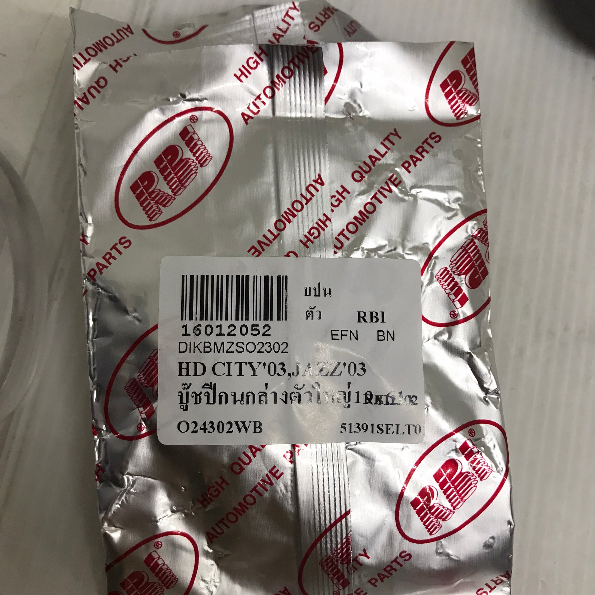 (1ตัว) บู๊ชปีกนก HONDA ตัวล่าง ตัวใหญ่ JAZZ / CITY ปี 2003-2008 ตัวล่าง ฮอนด้า ซิตี้ แจ๊ส / LOWER / BIG ARM BUSHING ยี่ห้อ RBI เบอร์ 51391-SEL-T01 / O24302WB