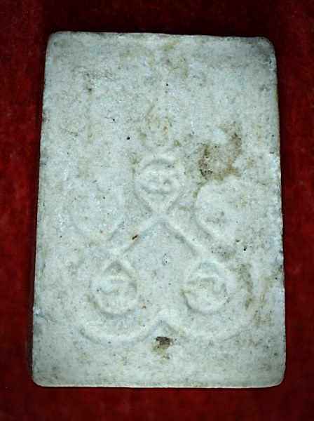 พระสมเด็จ พิมพ์จิ๋ว แท้ไม่ทราบที่