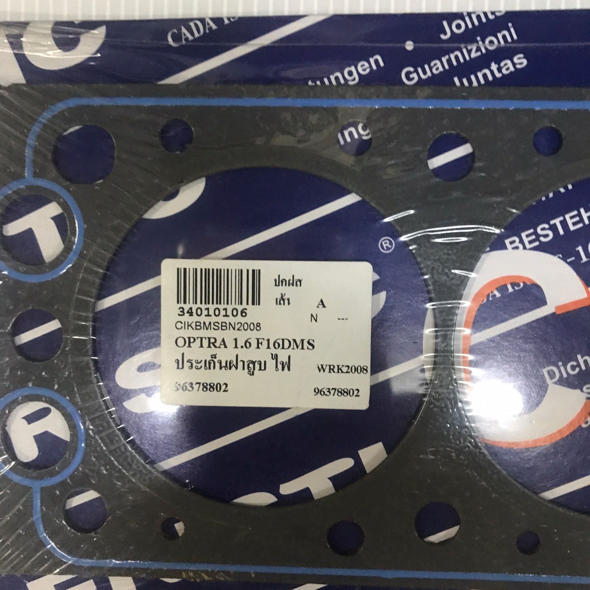(ประกัน 1 เดือน) ประเก็นฝาสูบ CHEVROLET OPTRA 1.6 / F16DMS / DAEWOO / A166DMS / EG1402 / 96103003 (แบบไฟเบอร์) ERISTIC