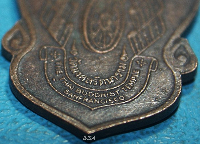 เหรียญพระพุทธมงคลรัตนภูมิพัฒนมหามุนี วัดมงคลรัตนาราม