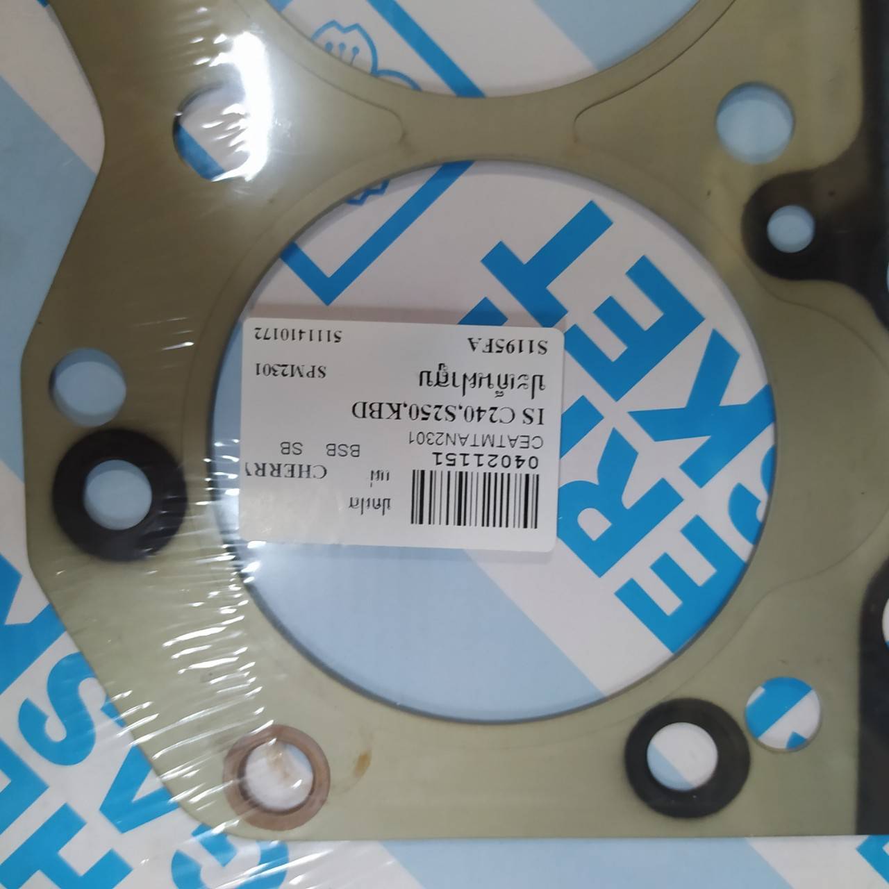 (ประกัน 1 เดือน) ประเก็นฝาสูบ ISUZU C240 / C190 / ELE 2400 / KBZ 1.9 ปี 1980-On เคบีแซด 5-11141-017 / S1195FA (แบบเหล็ก) CHERRY