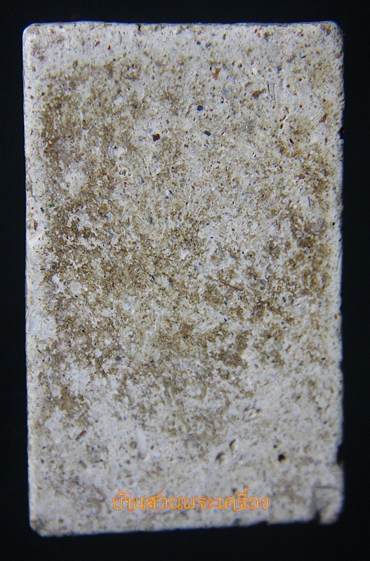 พระสมเด็จ วัดระฆังฯ พิมพ์ทรงเจดีย์