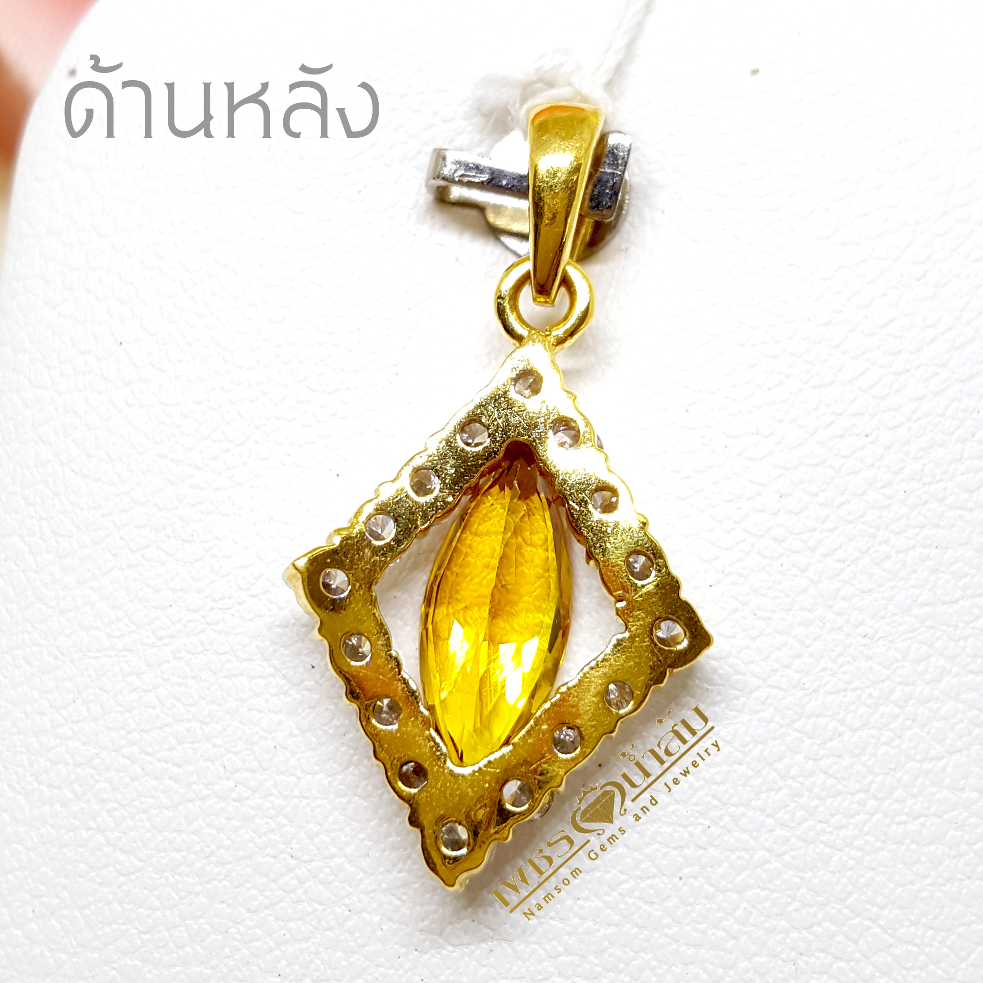 จี้บุษราคัม Yellow Sapphire ตกแต่งล้อมด้วยเพชรแท้ น้ำงาม ดีไซน์เป็นทรงหลามตัดของใพ่