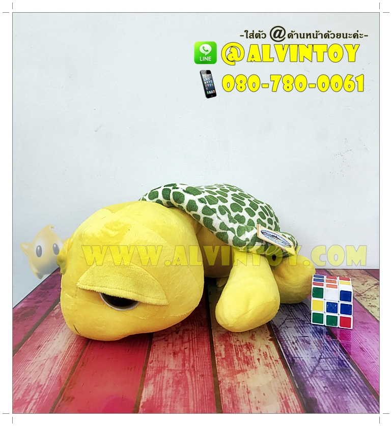 ตุ๊กตาเต่าแซมมี่ สีเหลือง 19 นิ้ว
