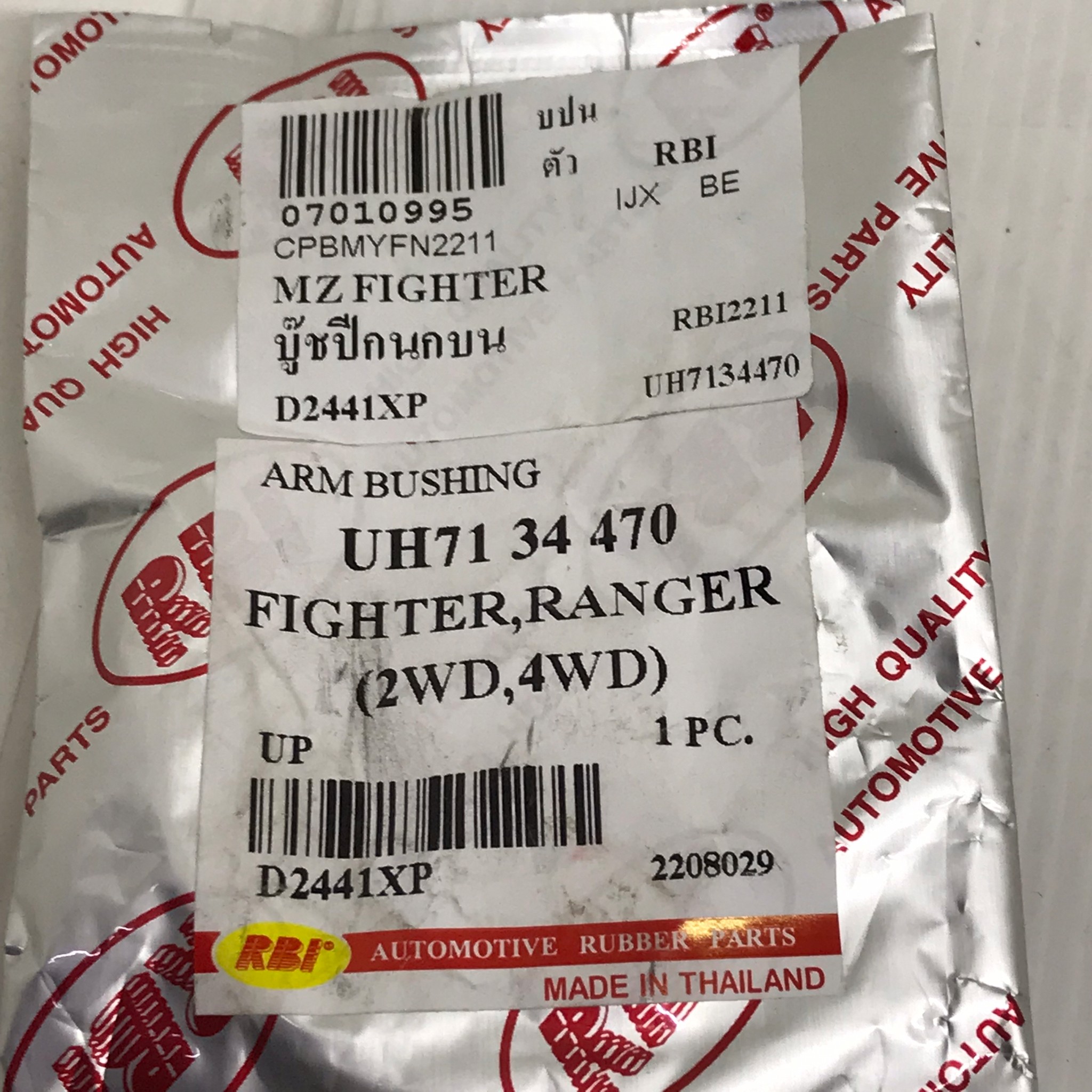(1ตัว) บู๊ชปีกนก MAZDA / FORD FORD RANGER 2WD, 4WD ตัว บน / มาสด้า ฟอร์ด / ไฟเตอร์ เรนเจอร์ / UPPER / ARM BUSHING ยี่ห้อ RBI / เบอร์ UH71 34 470 / D2441XP