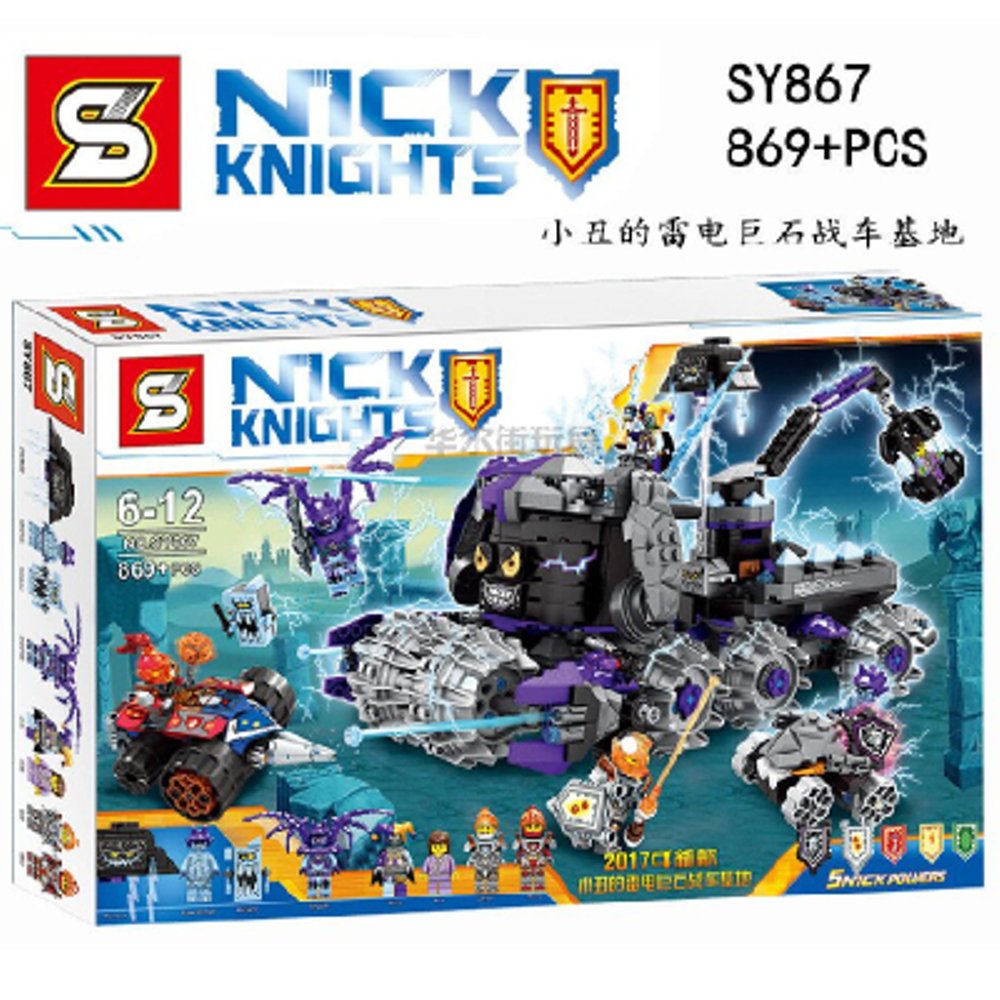 ชุดตัวต่อเลโก้ sy867 Nick Knights 869 ชิ้น
